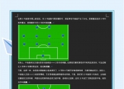 开云体育app-球员技艺大揭秘，足球场上精彩呈现