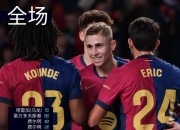 开云体育app-巴萨主场轻松击败瓦伦西亚，保持领先