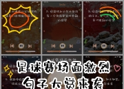 开云体育平台APP-中国女足：赛场风云国际足球竞赛实现无懈可击的简单介绍