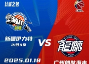 开云体育-广东队主场失利，全队成员集体调整备战下一场比赛的简单介绍