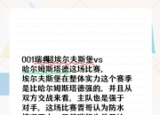开云体育APP下载-包含沃尔夫斯堡大比分胜出扬眉吐气的词条