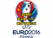 开云体育在线-欧洲杯预选赛激战：德国难分胜负的简单介绍