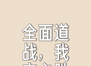 开云体育下载-旗鼓相当对决，胜负悬乎一线