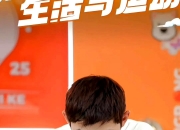 开云体育app-包含张继科的夺冠让粉丝戏剧性的词条