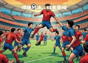 开云体育APP下载-教练战术妙招，带领球队获得关键胜利