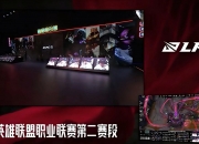 开云APP-TES横扫V5，Kanavi操刀奇招英雄翻盘2025世界赛3:0（巴黎）