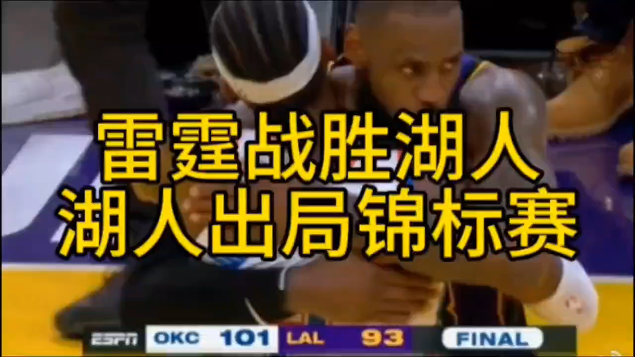 雷霆队内部变化引发矛盾,导致失利连连 雷霆队内部变化引发矛盾,导致失利连连