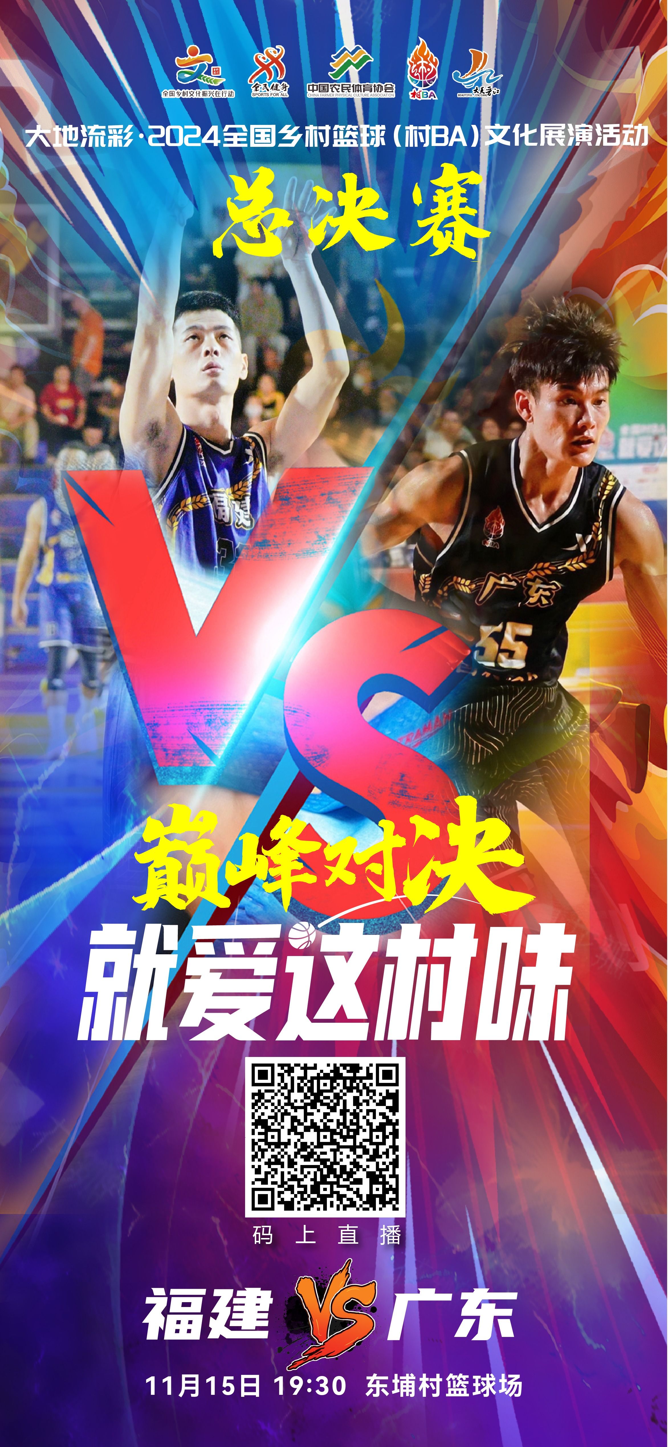 球场争霸：队员们积极拼搏争得胜利