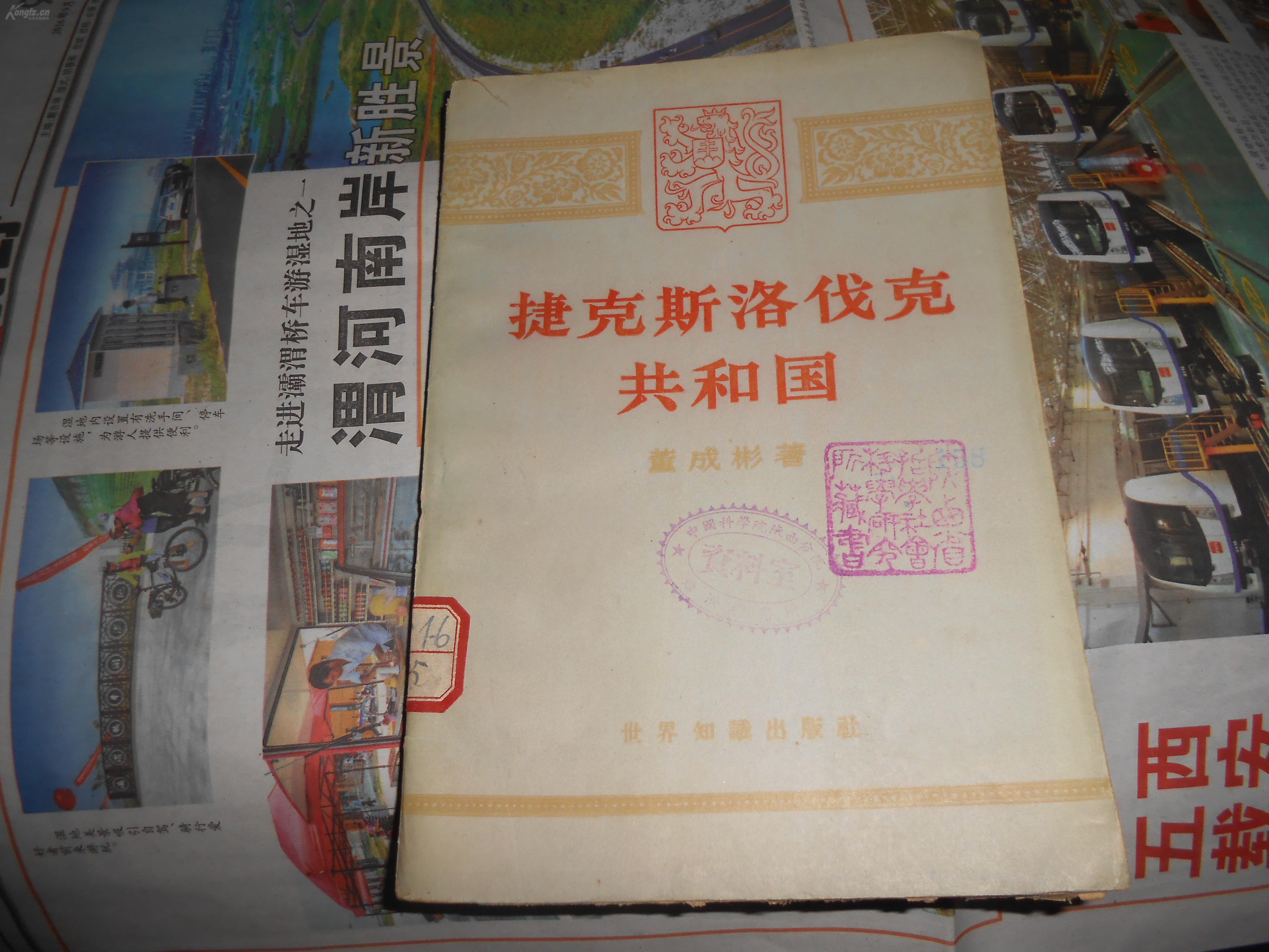 斯洛文尼亚战平斯洛伐克，双方握手言和的简单介绍