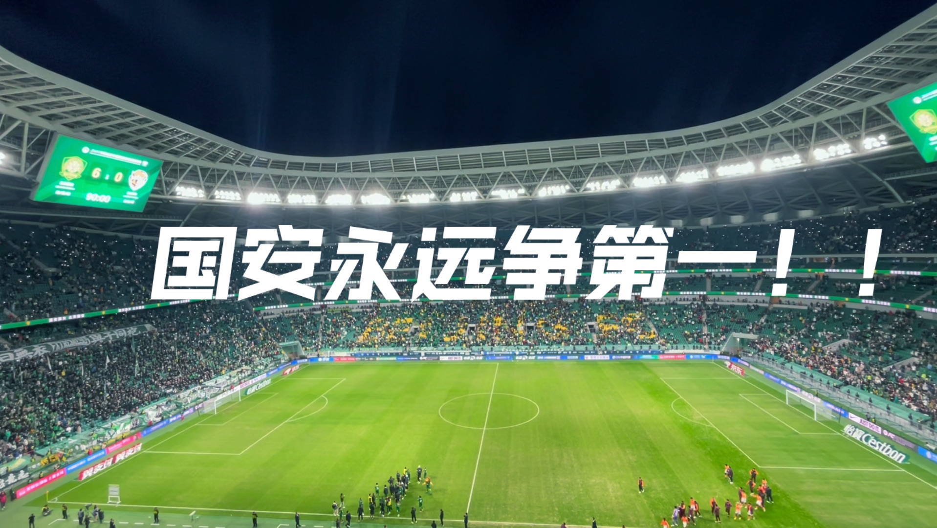 关于北京国安在热身赛中胜利,士气高涨的信息 关于北京国安在热身赛中胜利,士气高涨的信息