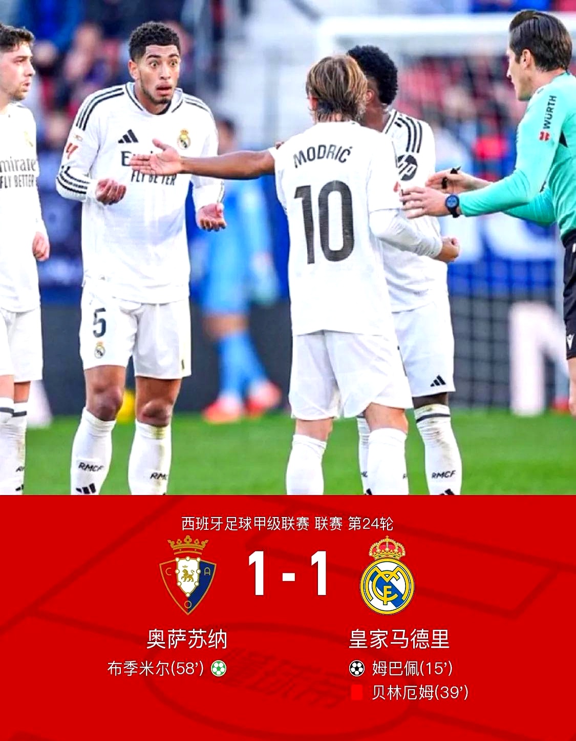 包含奥萨苏纳客场大胜，继续稳居积分榜前列的词条