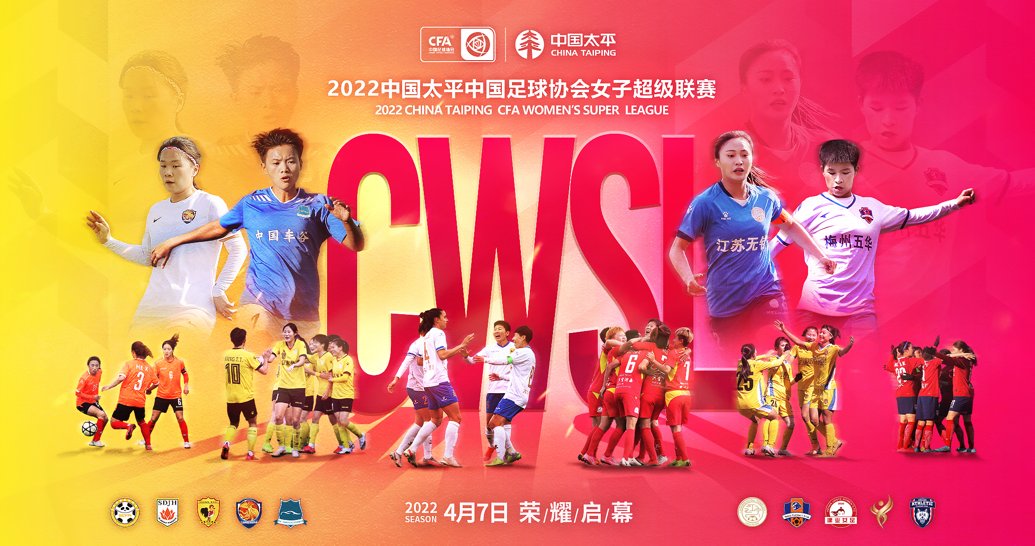 包含亚洲女足联赛中国队逐梦前行,驾驭足球舞台的词条 包含亚洲女足联赛中国队逐梦前行,驾驭足球舞台的词条