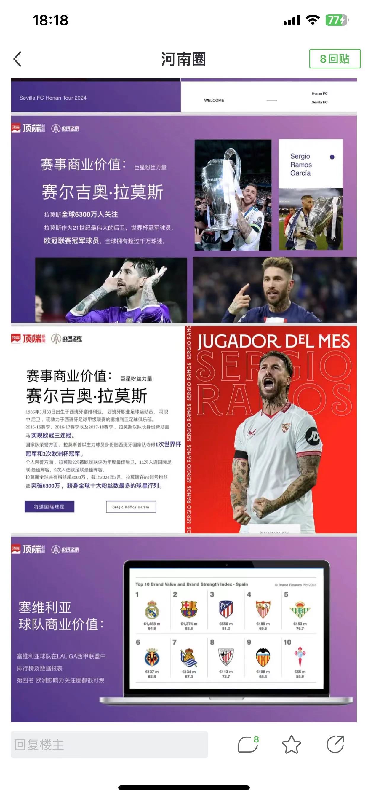 热门球星频现!西甲最新战绩一览的简单介绍 热门球星频现!西甲最新战绩一览的简单介绍