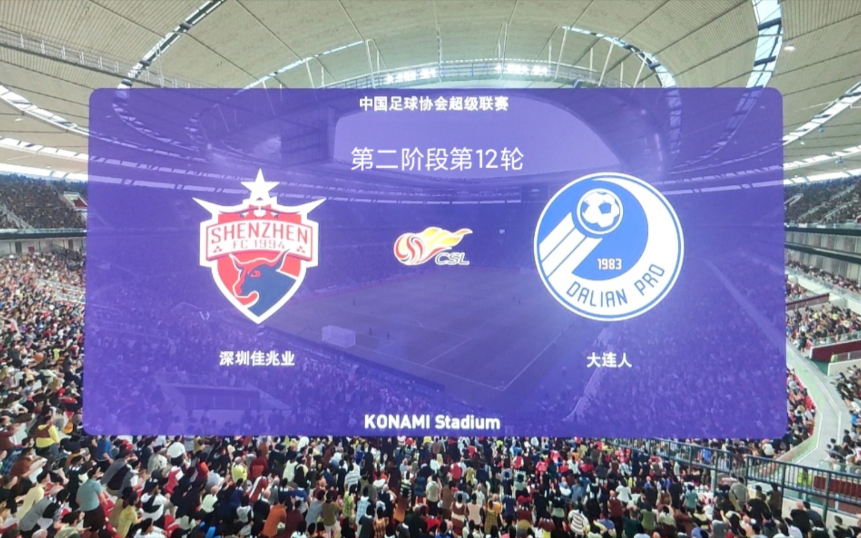 大连人客场-力克深圳佳兆业,开门红的简单介绍 大连人客场-力克深圳佳兆业,开门红的简单介绍