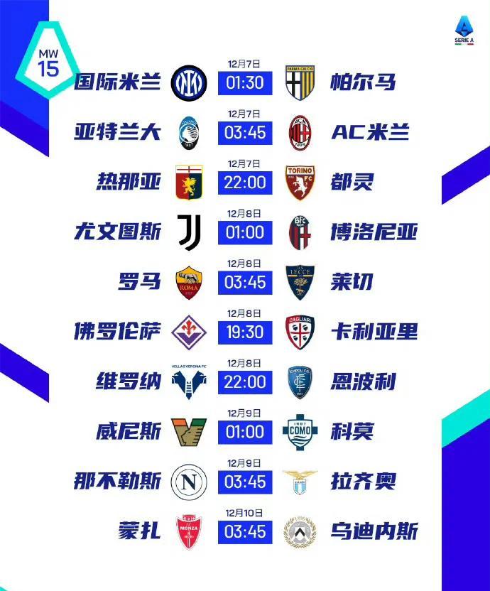 亚特兰大遭遇惨败，积分榜逐渐落后的简单介绍