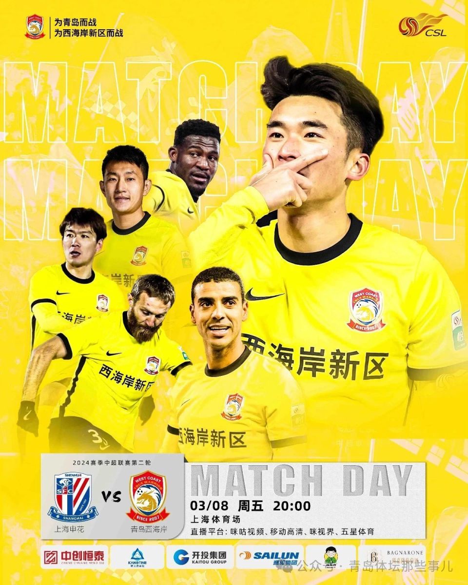 上海申花客场不敌对手，遭遇连败