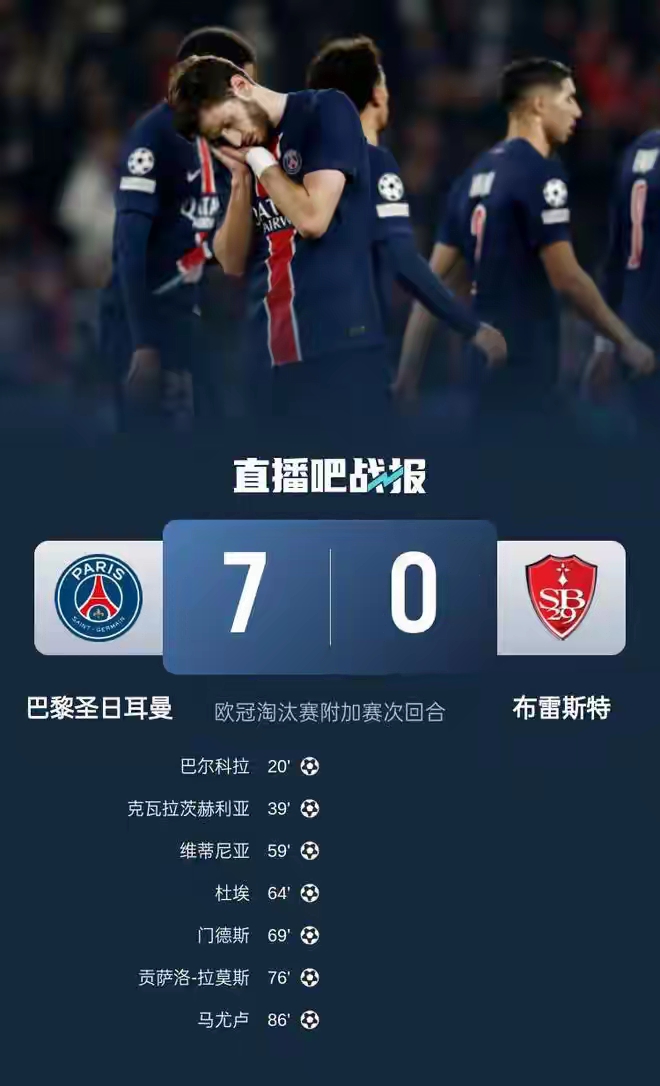 巴黎前锋因伤无缘下场比赛,球队应对困境的简单介绍 巴黎前锋因伤无缘下场比赛,球队应对困境的简单介绍