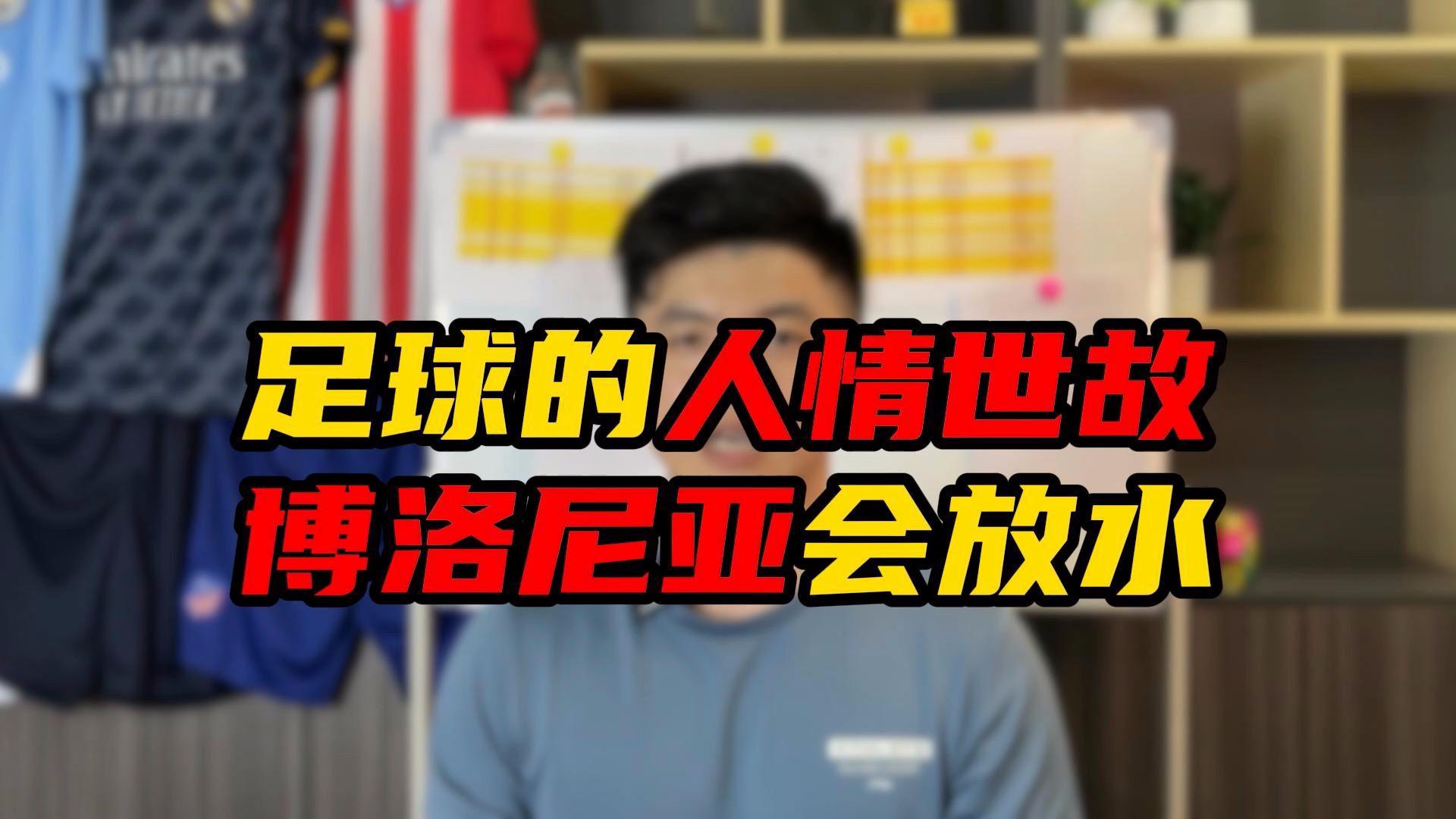 博洛尼亚客场险胜乌迪内斯,继续保持不败 博洛尼亚客场险胜乌迪内斯,继续保持不败
