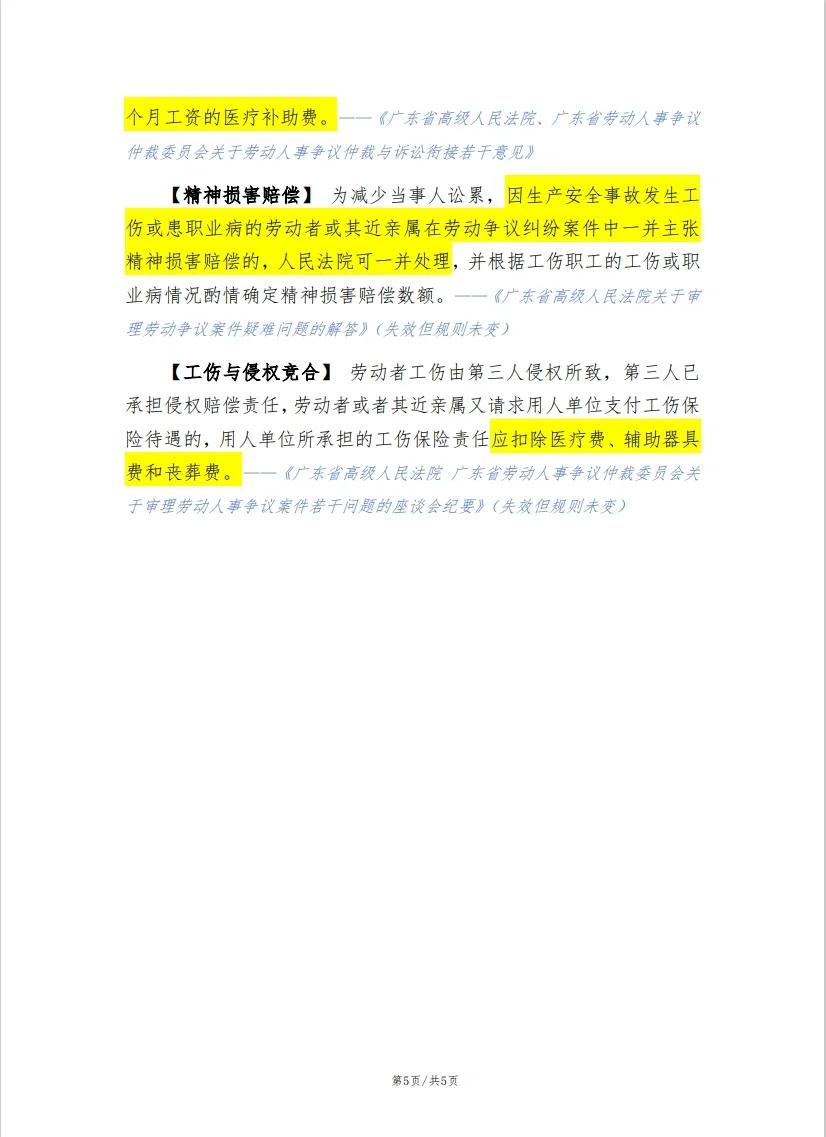 比赛规则：裁判因不公正判罚引发争议，选手不满