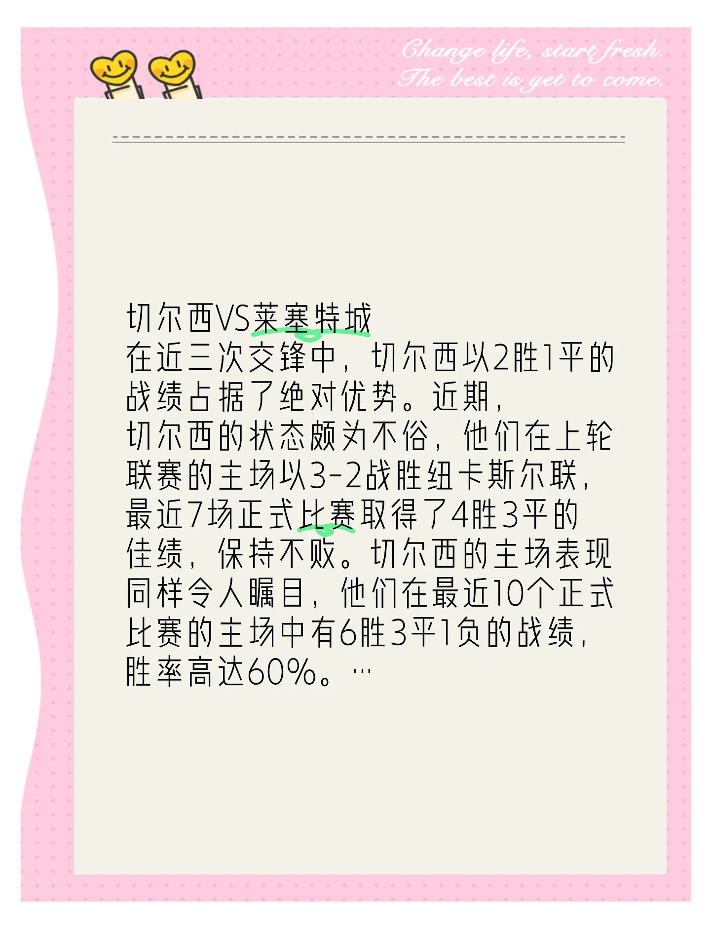 包含切尔西逆转莱斯特城,继续领跑积分榜的词条 包含切尔西逆转莱斯特城,继续领跑积分榜的词条
