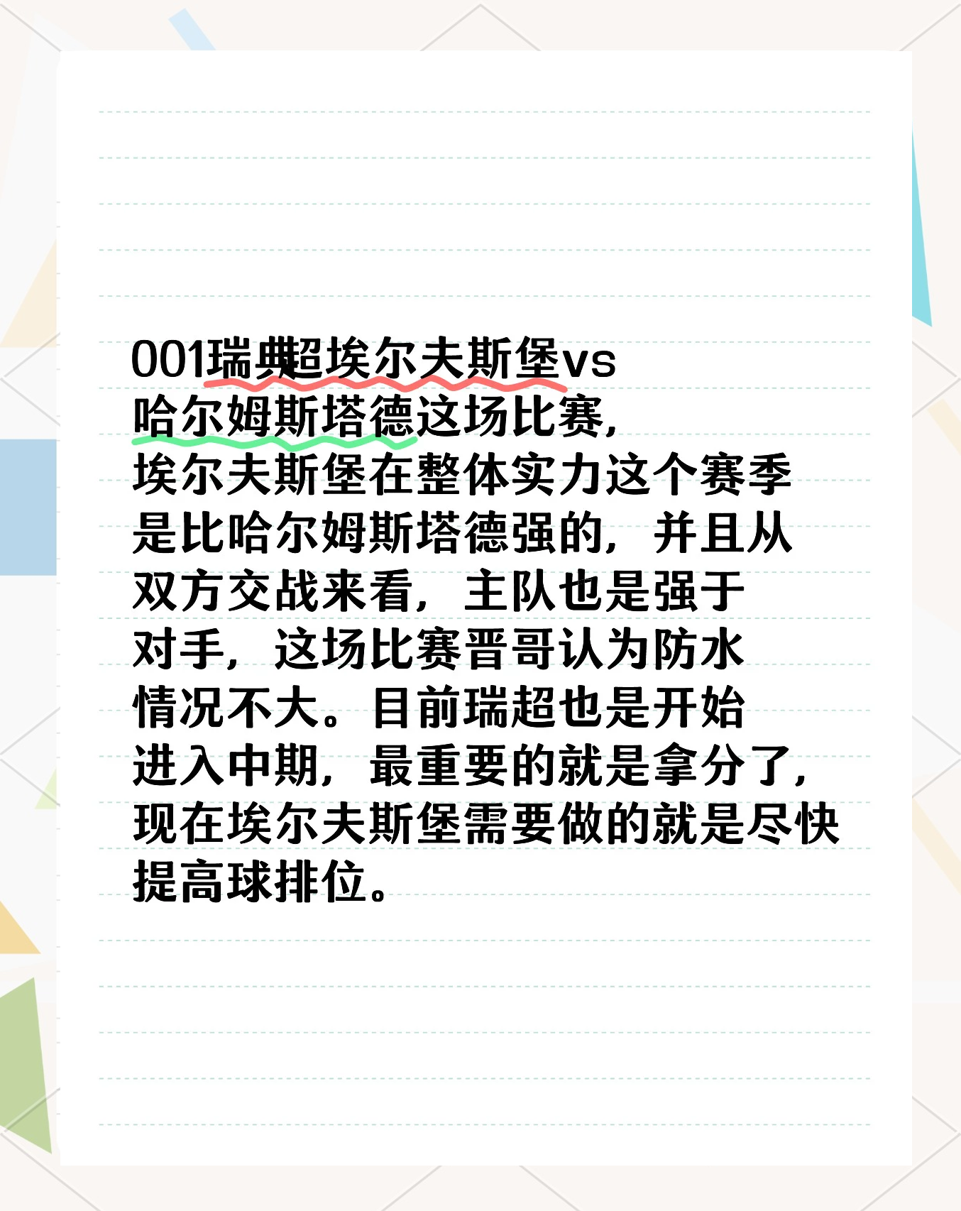 包含沃尔夫斯堡大比分胜出扬眉吐气的词条 包含沃尔夫斯堡大比分胜出扬眉吐气的词条