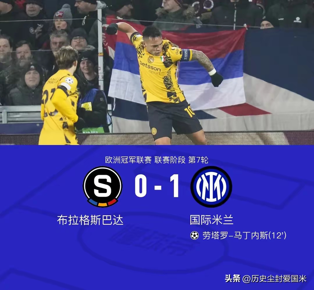 包含国际米兰夺取胜利，实现晋级一举的词条