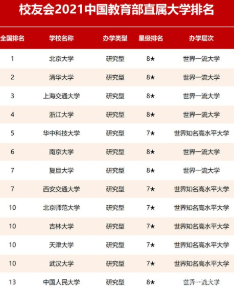 都灵连胜告捷，积分榜排名突飞猛进的简单介绍