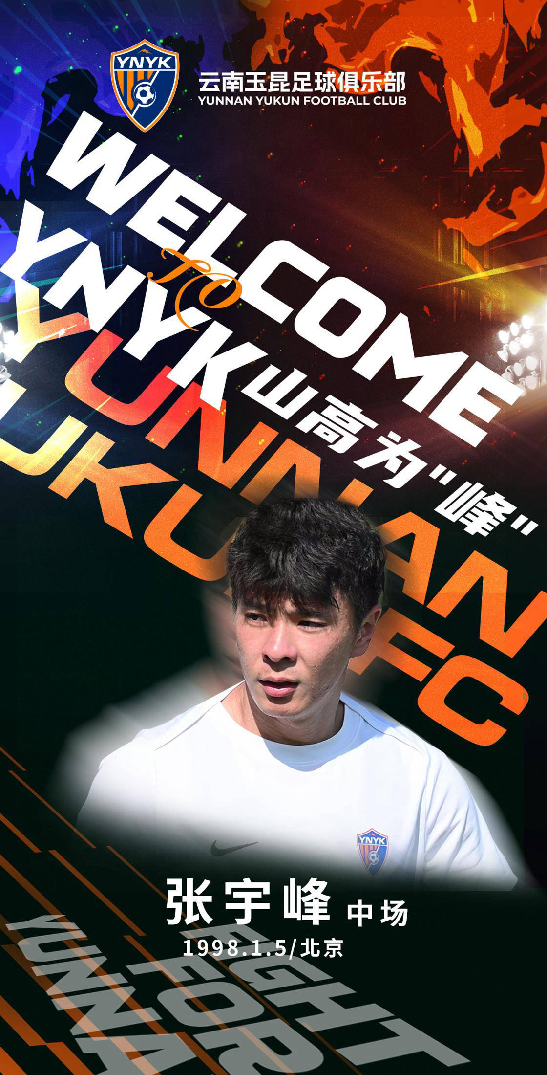 球队签下新援,备战欧洲赛事迎接挑战 球队签下新援,备战欧洲赛事迎接挑战