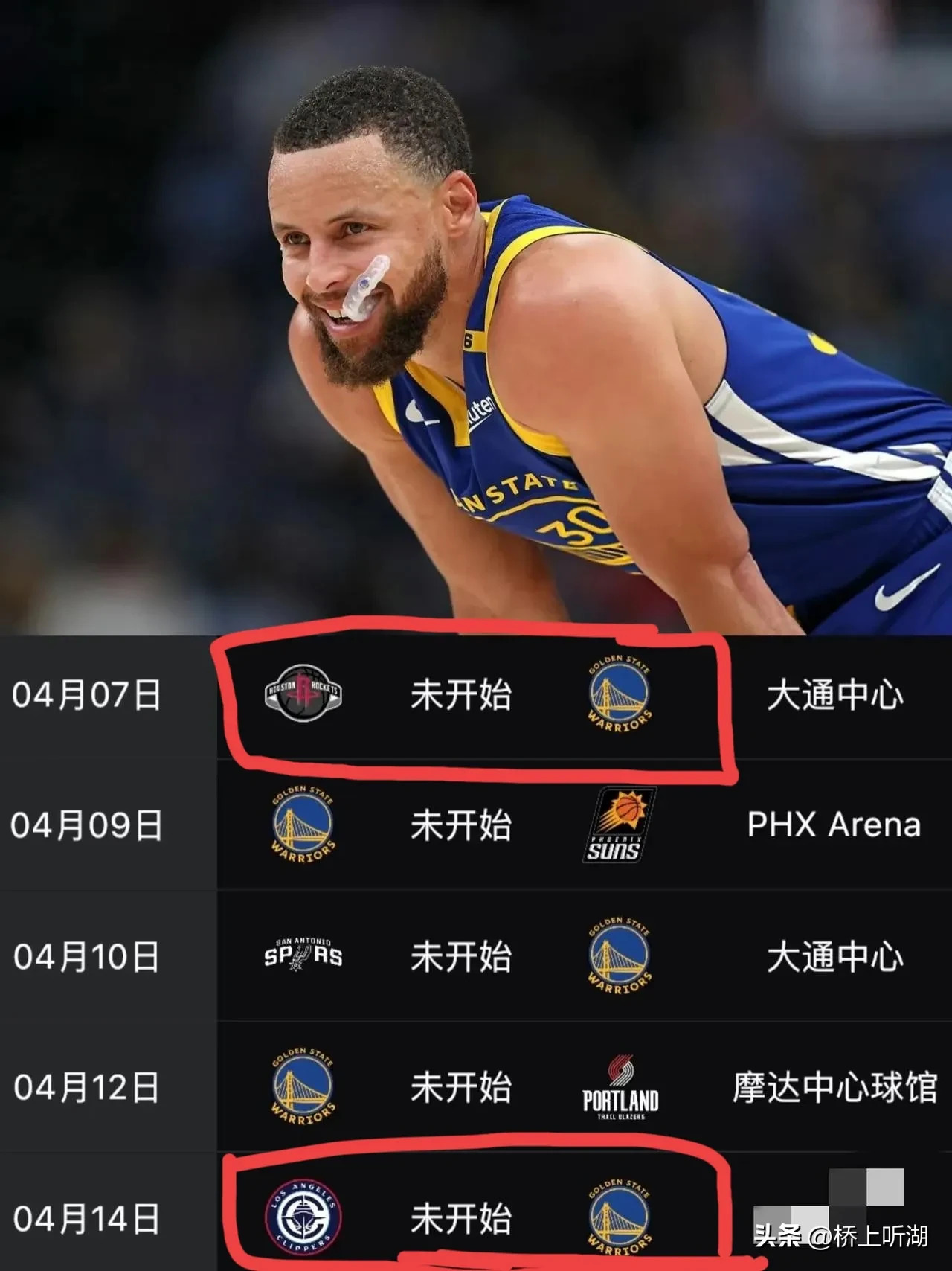 包含火箭遭遇连败，西部排名下滑至第四的词条