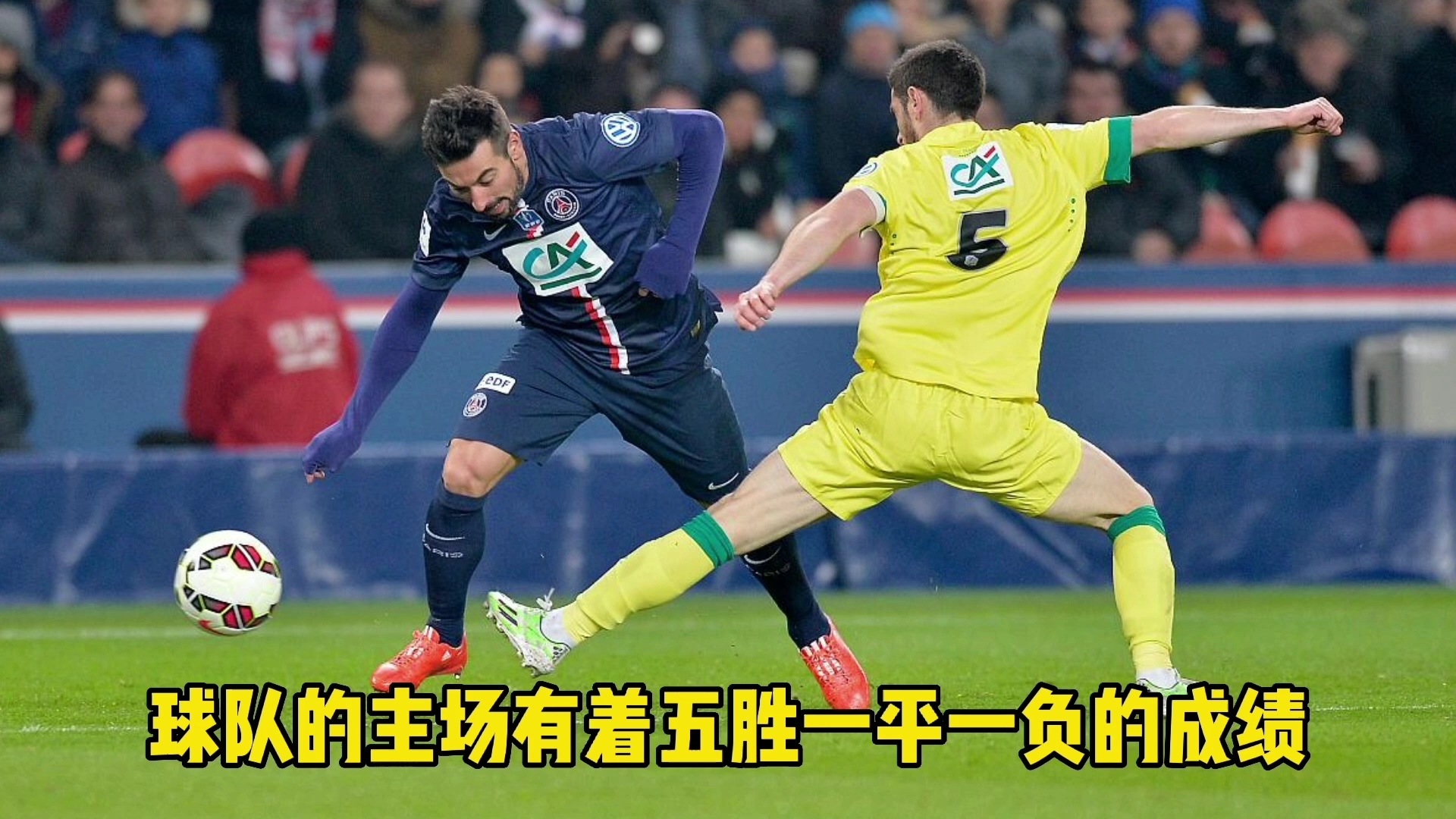 南特主场击败阿雅克肖,跻身前十 南特主场击败阿雅克肖,跻身前十