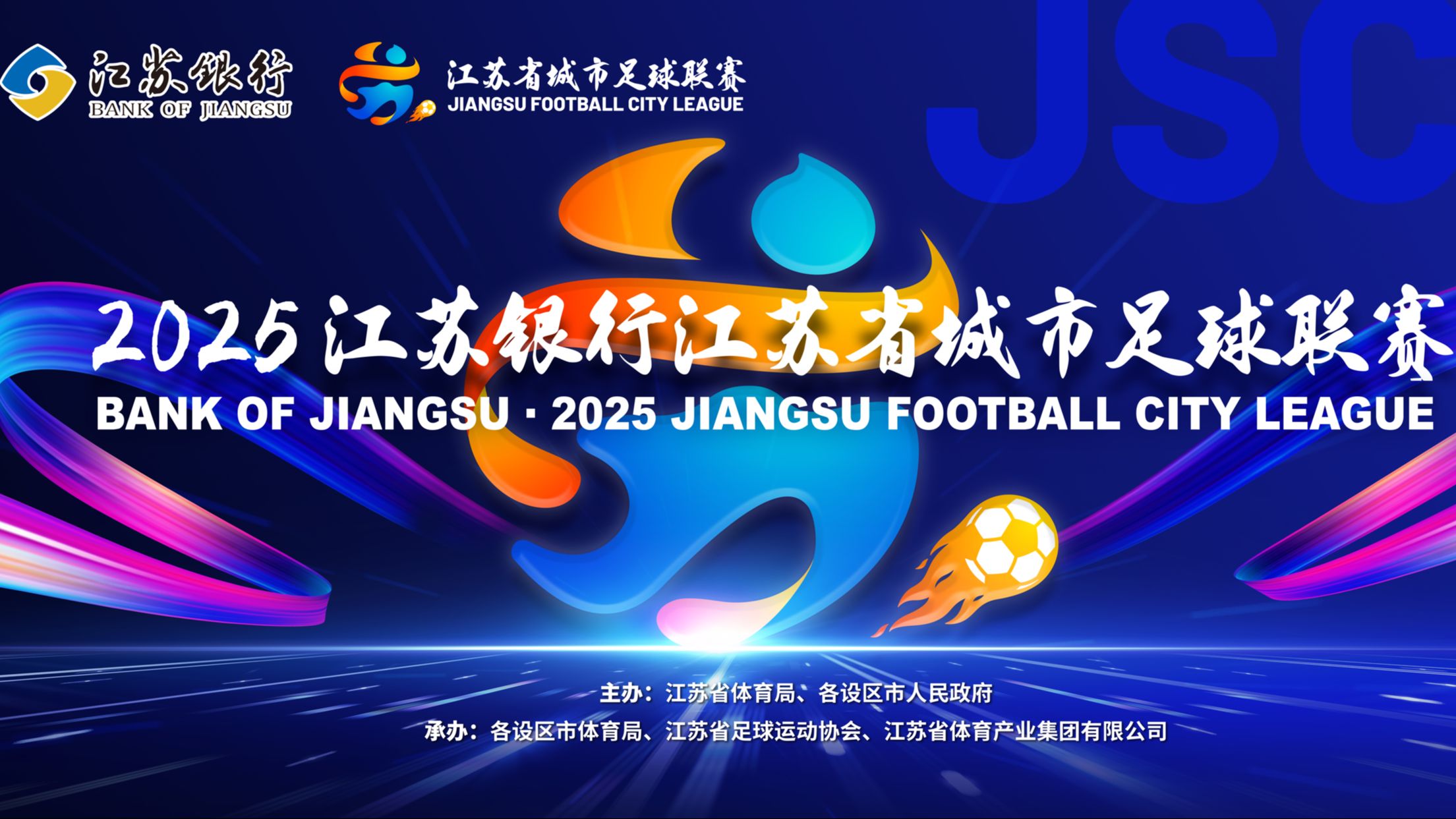 江苏队逆转胜利，晋级下一轮比赛的简单介绍