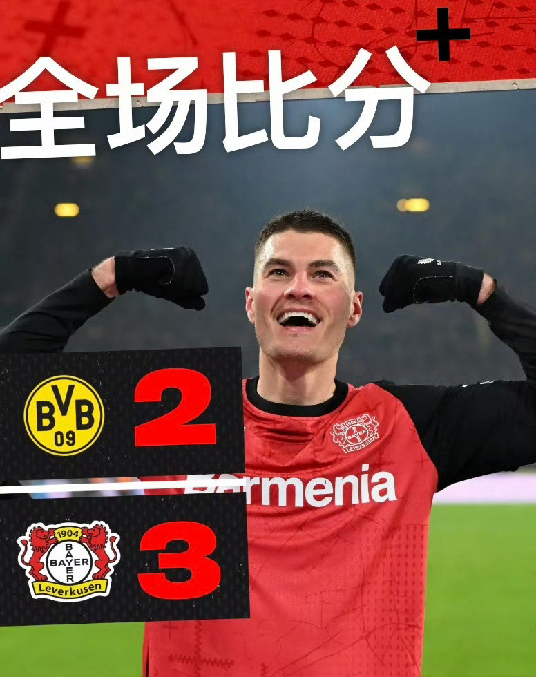 关于多特蒙德遭遇主场逆转，积分榜下滑的信息