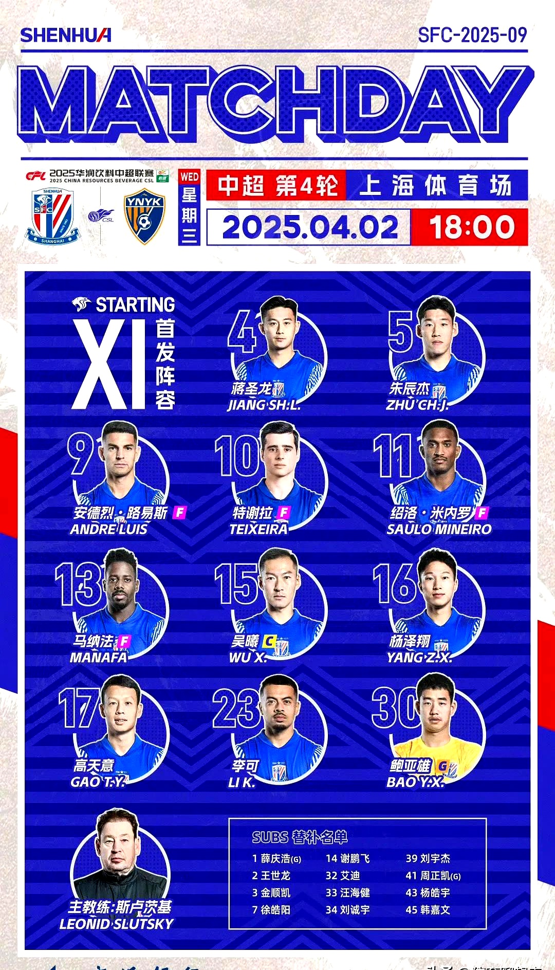 申花主场力克上港,球队稳守领先位置 申花主场力克上港,球队稳守领先位置