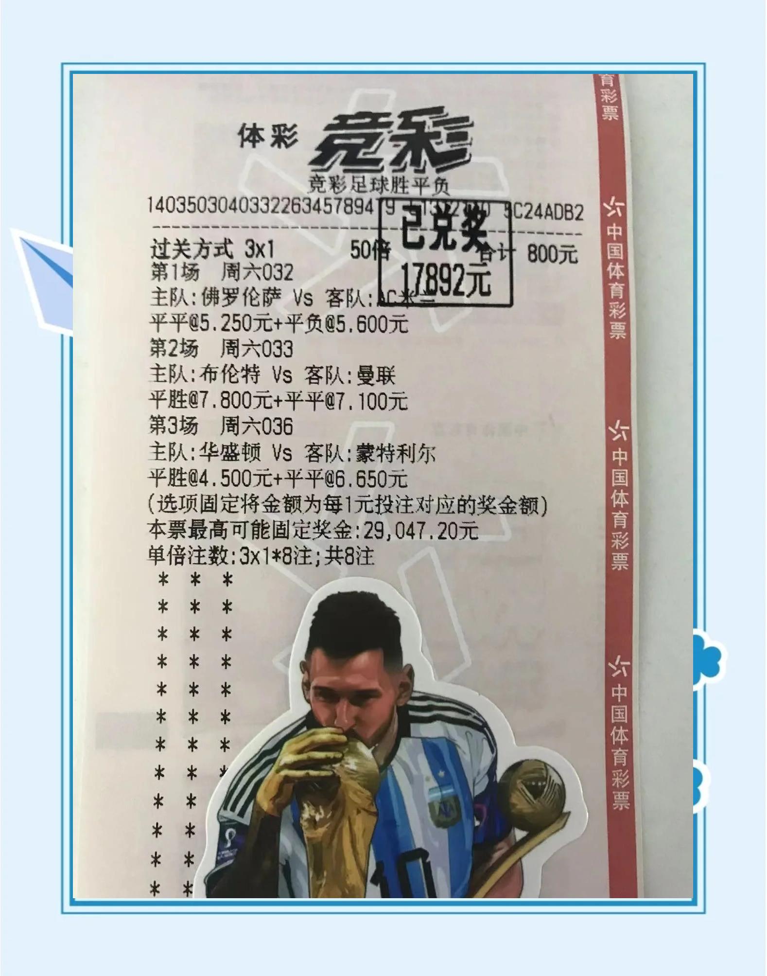 完美发挥,球队表现卓越,铸就辉煌 完美发挥,球队表现卓越,铸就辉煌