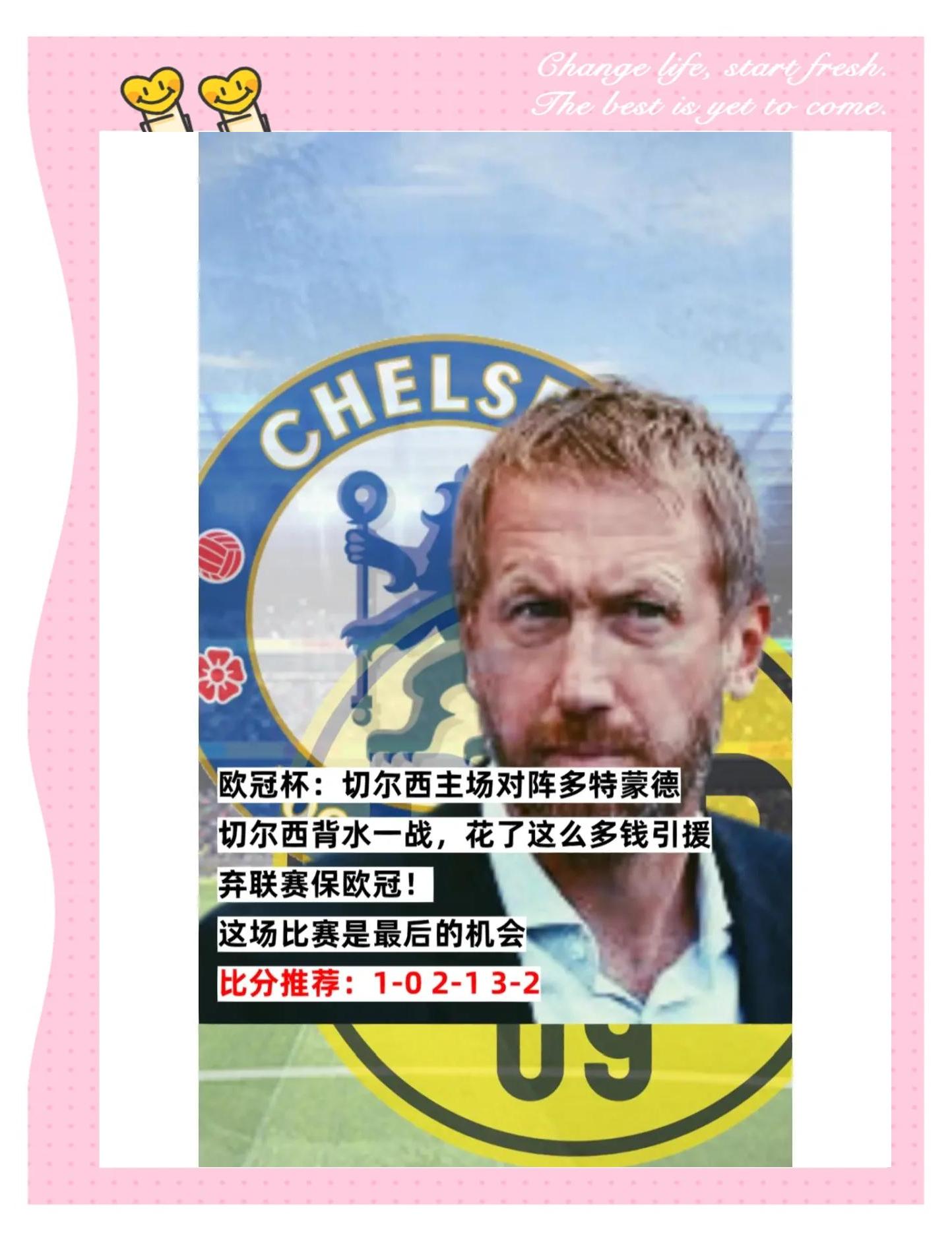 切尔西主场告捷,欧冠席位不保 切尔西主场告捷,欧冠席位不保