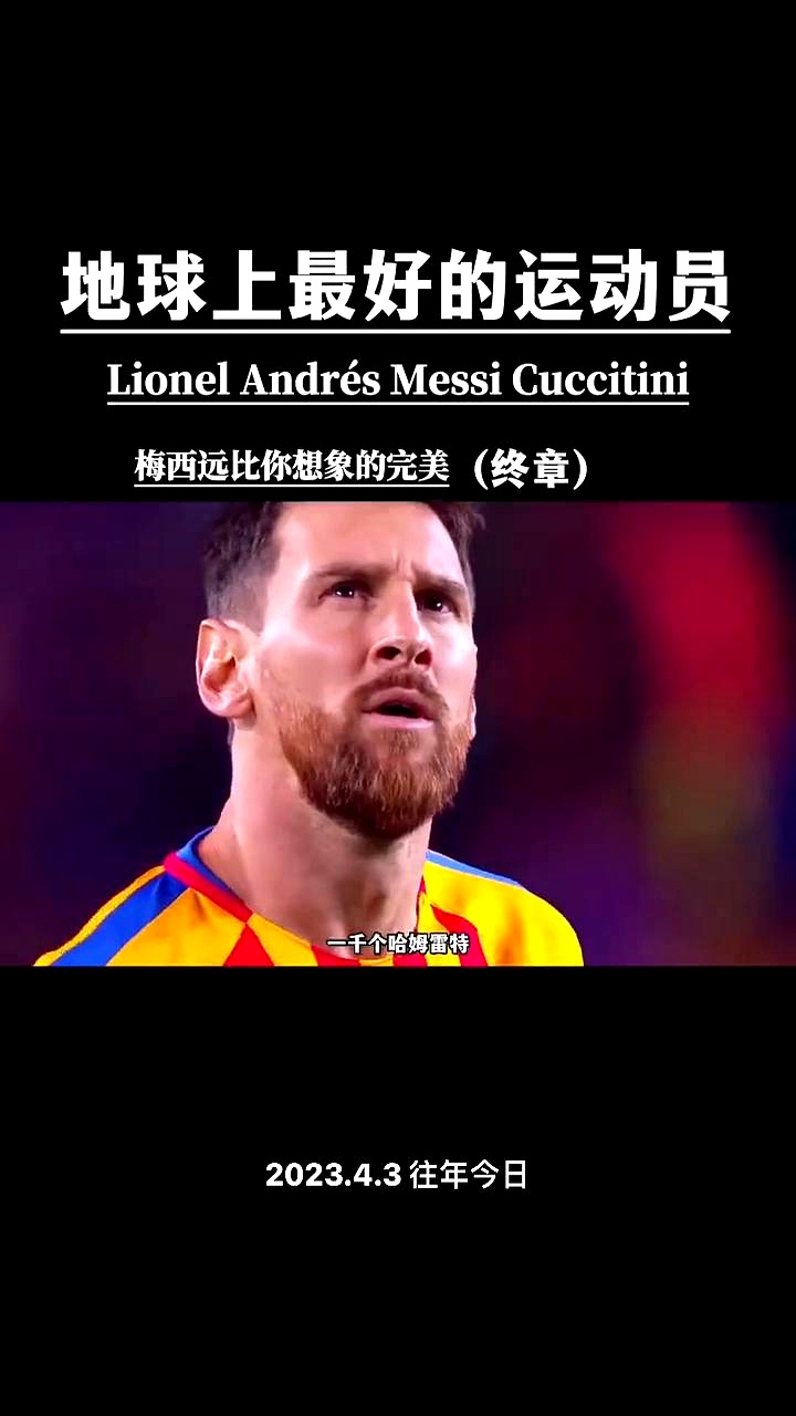 羽毛球赛场上梅西再创辉煌的简单介绍 羽毛球赛场上梅西再创辉煌的简单介绍