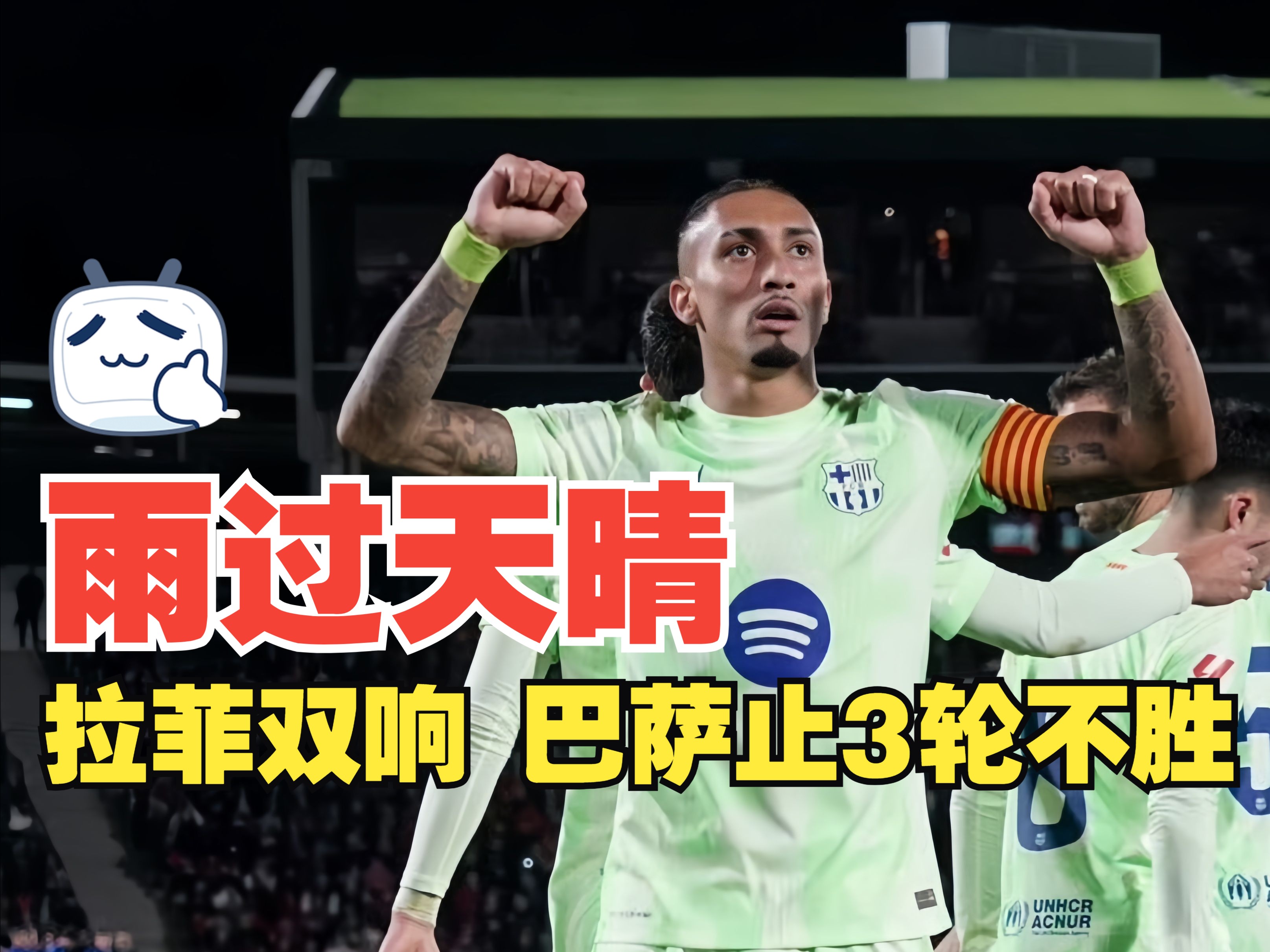 格列兹曼绝杀锁定胜局,巴萨球迷欢呼雀跃的简单介绍 格列兹曼绝杀锁定胜局,巴萨球迷欢呼雀跃的简单介绍