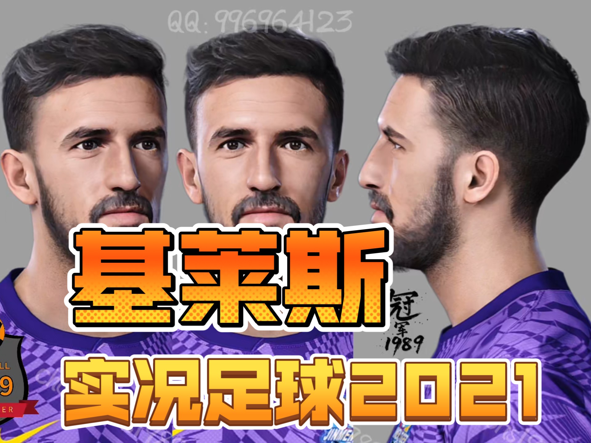 国外足球比赛解说员佳评球员技术