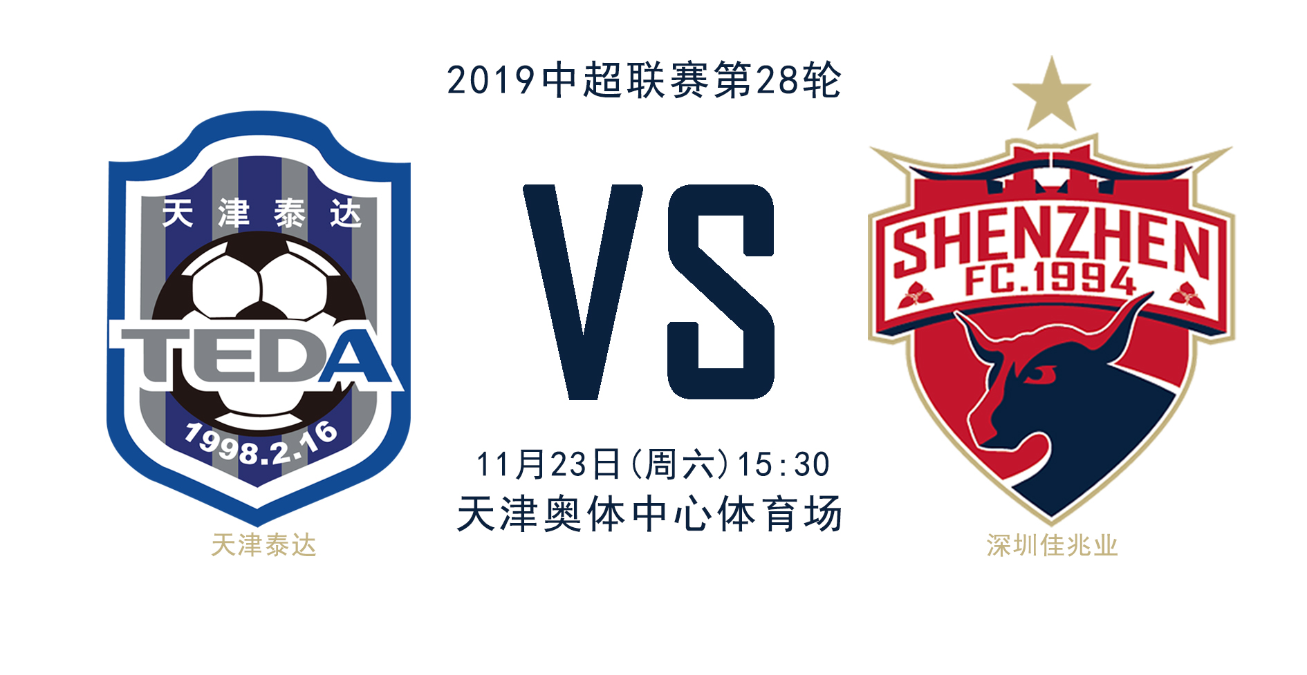 包含深圳佳兆业客场取分,球队备战成功的词条 包含深圳佳兆业客场取分,球队备战成功的词条