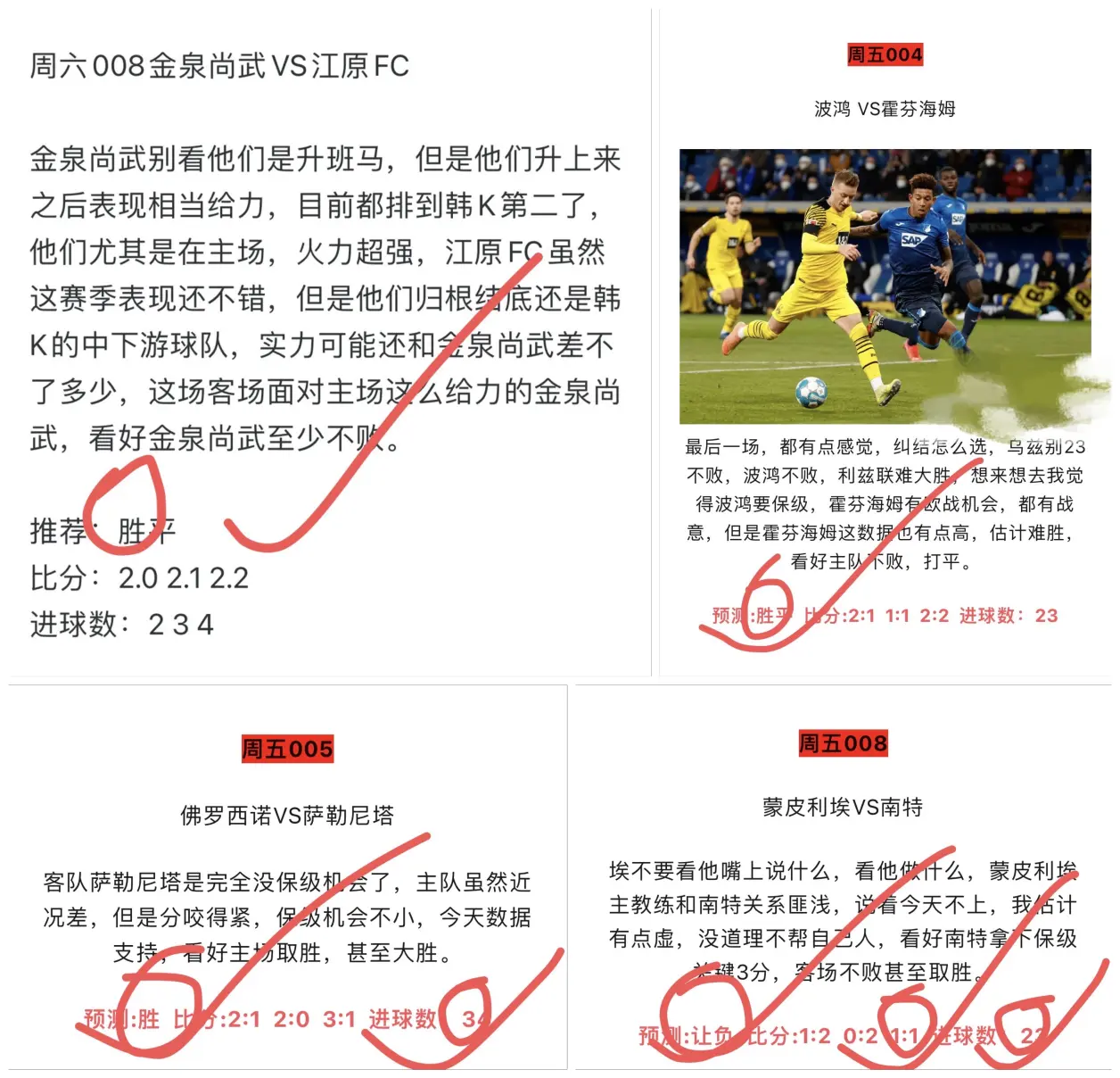 莱比锡红牛将迎来多特蒙德的挑战 莱比锡红牛将迎来多特蒙德的挑战