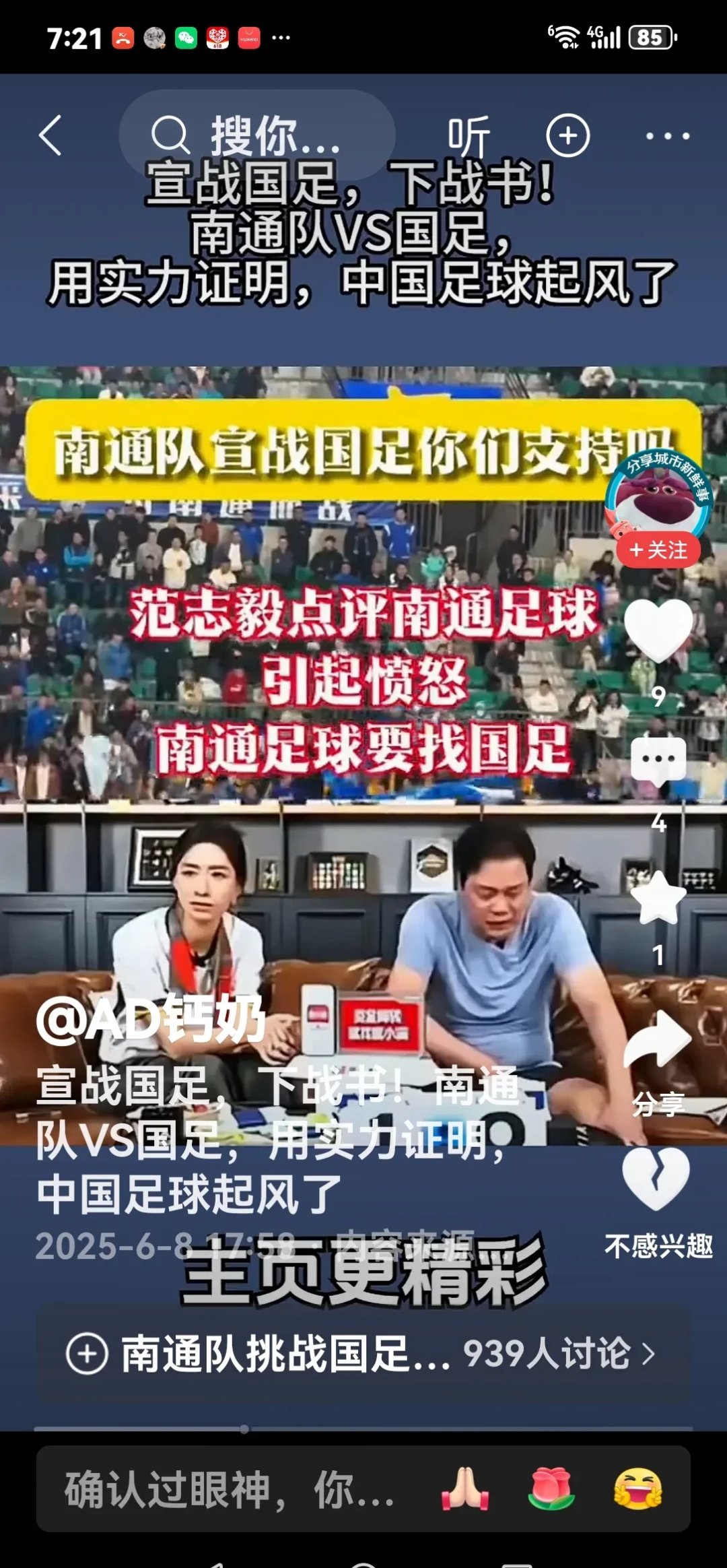 前任球员回归球队，引发球迷回忆和期待的简单介绍