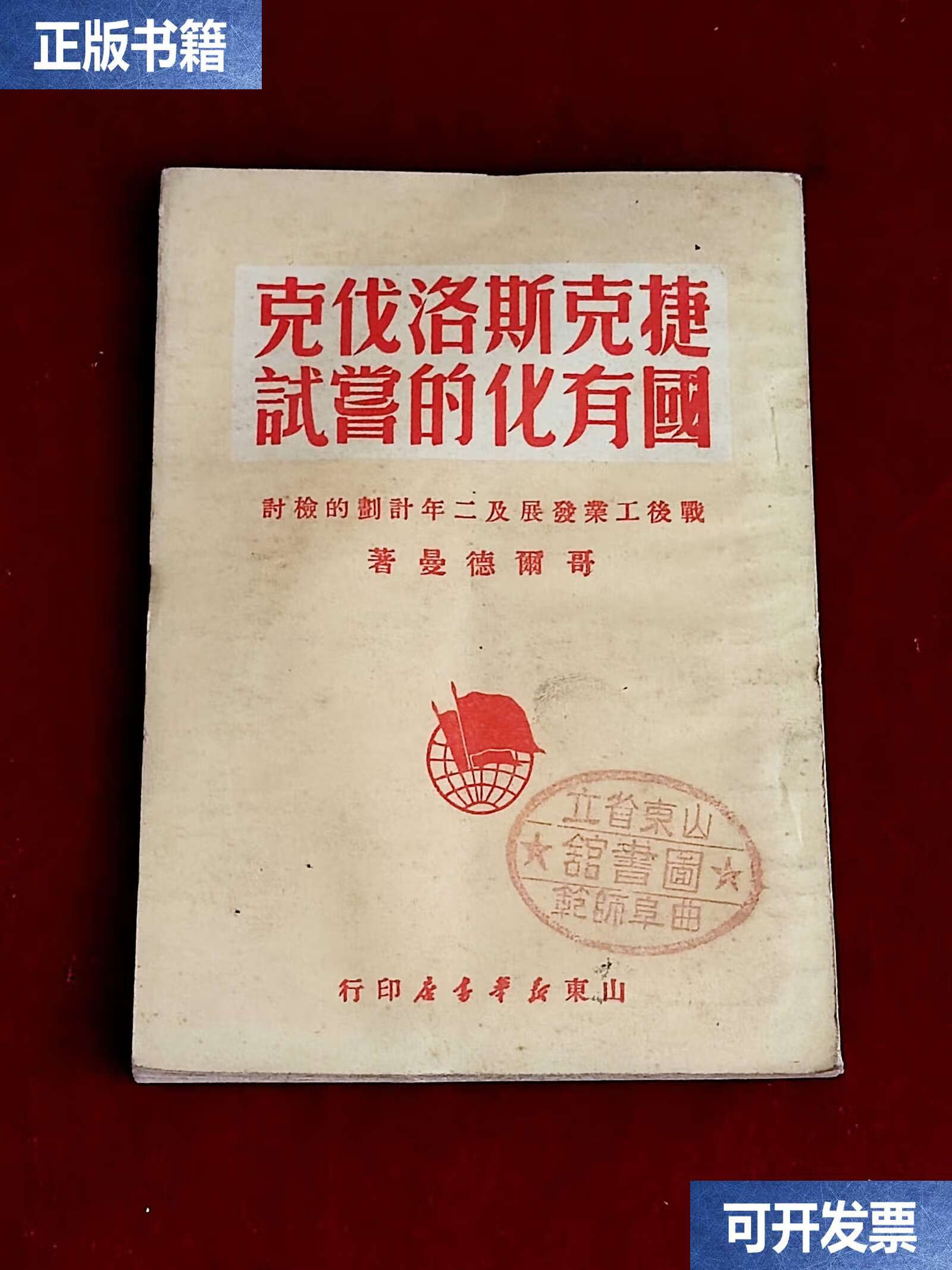 捷克战胜斯洛伐克,备受关注的对决赢得瞩目 捷克战胜斯洛伐克,备受关注的对决赢得瞩目